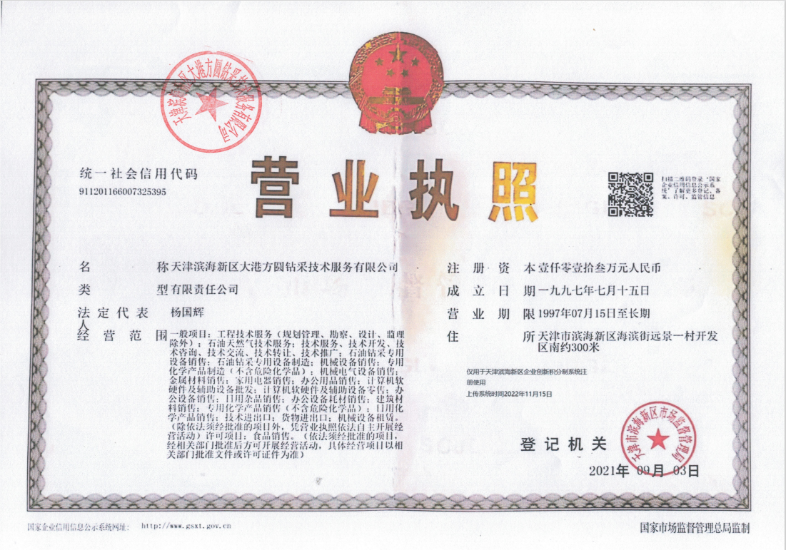 Business license