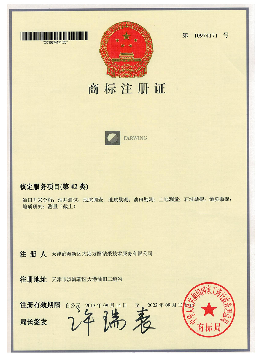 Trademark Registration Certificate