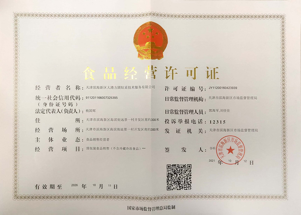 Food Business License
