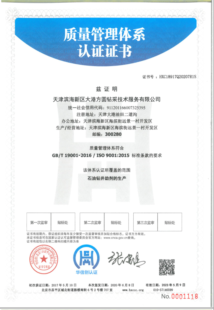 quality management system certification