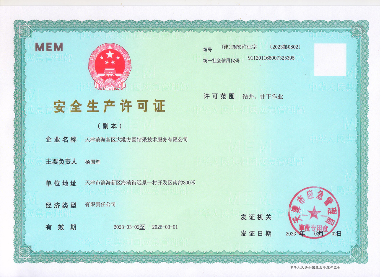 Safety Production License